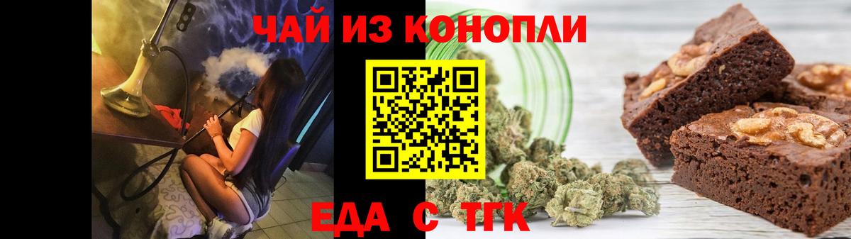 Cannafood конопля  Вход с VPN  Уссурийск 
