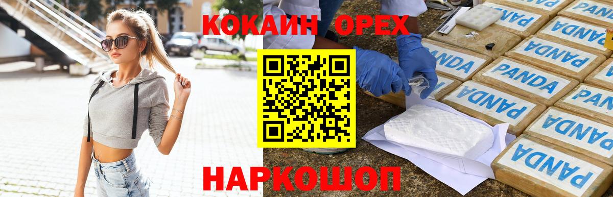 КОКАИН Fish Scale Уссурийск