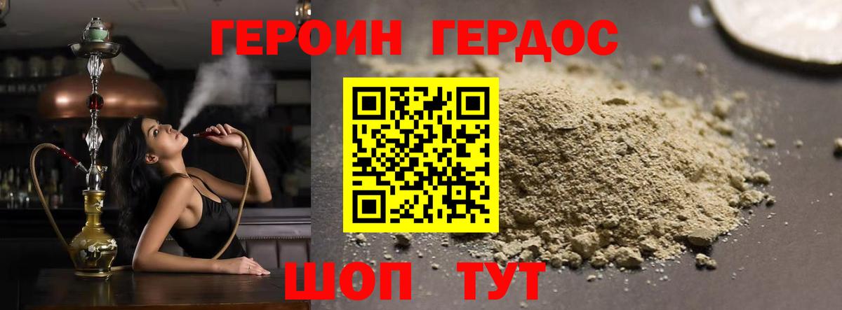 ГЕРОИН  Вход с VPN  Уссурийск  ГЕРОИН Афган 