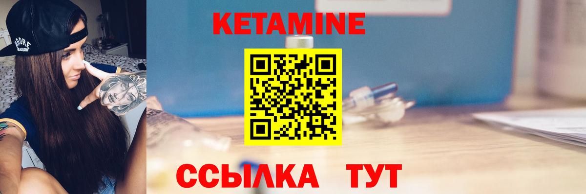 Уссурийск  Кетамин VHQ  ОМГ ОМГ сайт  Вход с VPN 