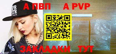 a pvp Кумертау