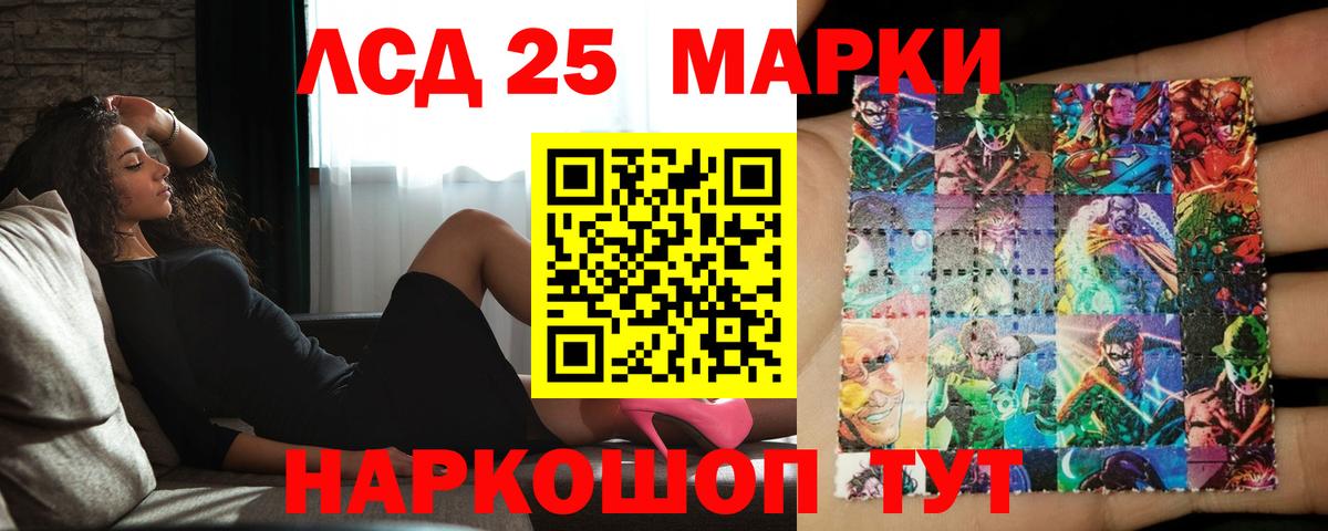 ЛСД экстази кислота Уссурийск