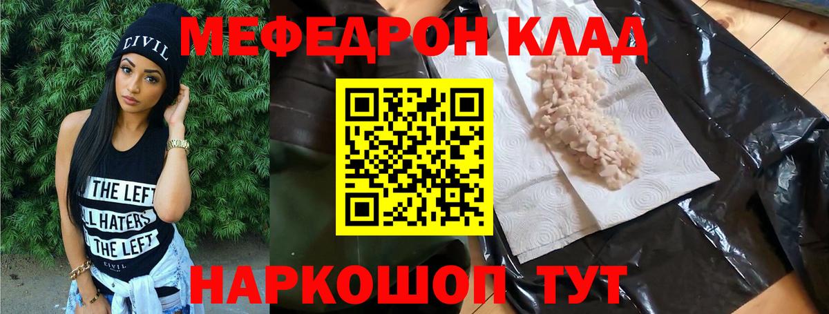 Мефедрон мука Уссурийск