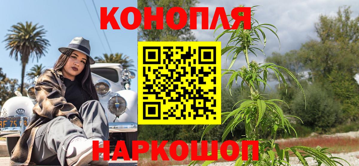 Бошки Шишки THC 21%  Бошки Шишки MAZAR  Уссурийск  Шишки марихуана ГИДРОПОН  Вход с VPN 